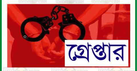 নাঙ্গলকোটে দেশীয় অস্ত্র’সহ যুবক নাঙ্গলকোটে দেশীয় অস্ত্র’সহ যুবক গ্রেফ’তার