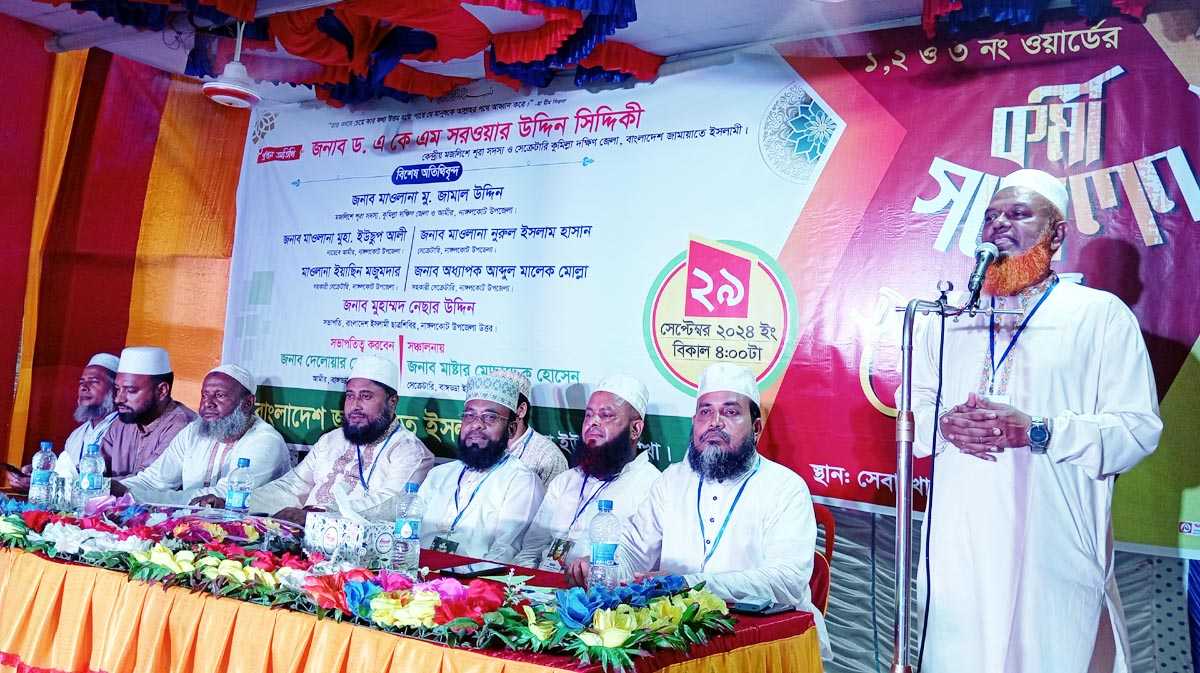 নাঙ্গলকোটে জামায়াতে ইসলামী’র কর্মী সম্মেলন অনুষ্ঠিত