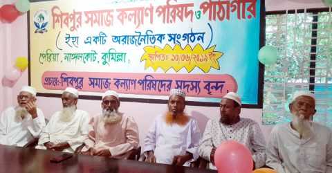 নাঙ্গলকোটে শিবপুর সমাজ কল্যাণ পরিষদ ও পাঠাগার অফিস উদ্বোধন