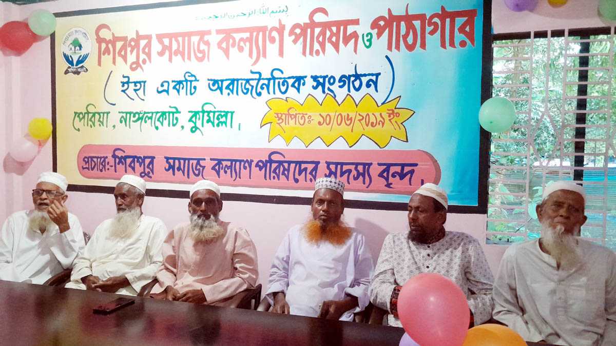 নাঙ্গলকোটে শিবপুর সমাজ কল্যাণ পরিষদ ও পাঠাগার অফিস উদ্বোধন