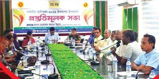চৌদ্দগ্রামে শারদীয় দূর্গাপূজা উপলক্ষে প্রস্তুতিমূলক সভা