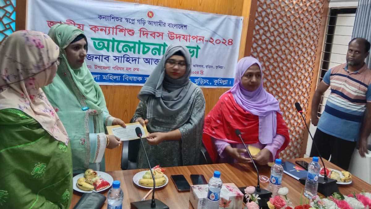 বুড়িচংয়ে জাতীয় কন্যাশিশু দিবস উপলক্ষে র‌্যালি ও আলোচনা সভা অনুষ্ঠিত