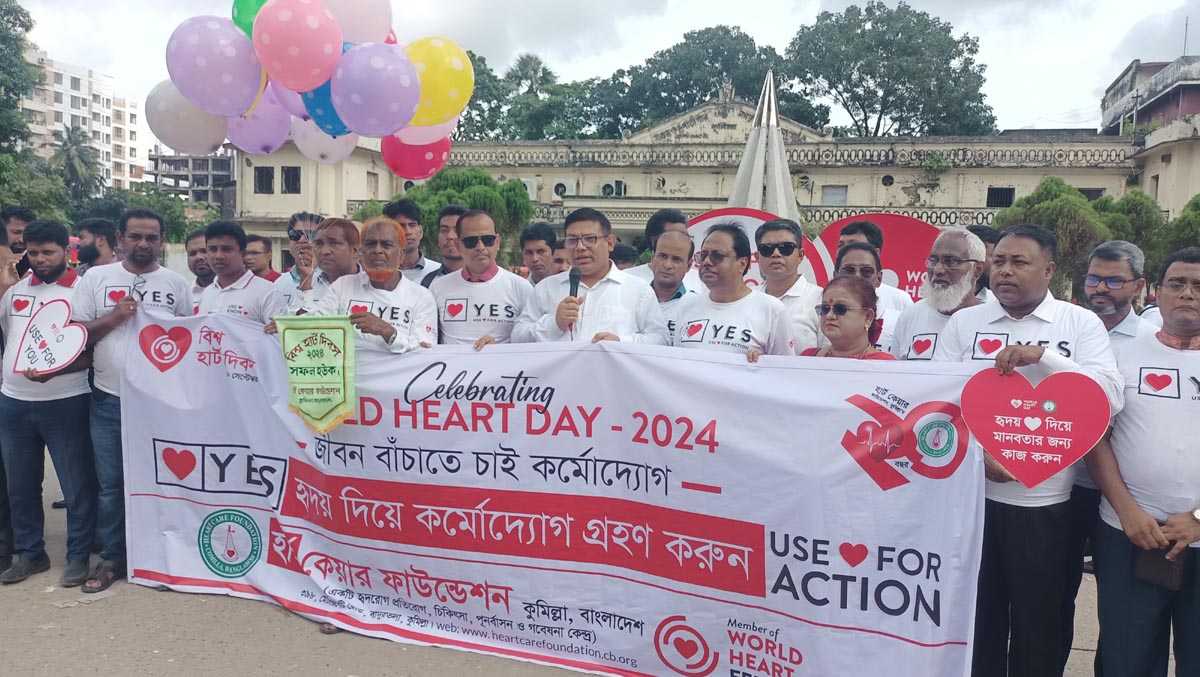 কুমিল্লায় নানা আয়োজনের মধ্যেদিয়ে পালিত হলো হার্ট দিবস