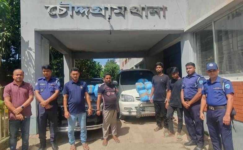 চৌদ্দগ্রামে বিপুল পরিমাণ গাঁজা সহ আটক ৪