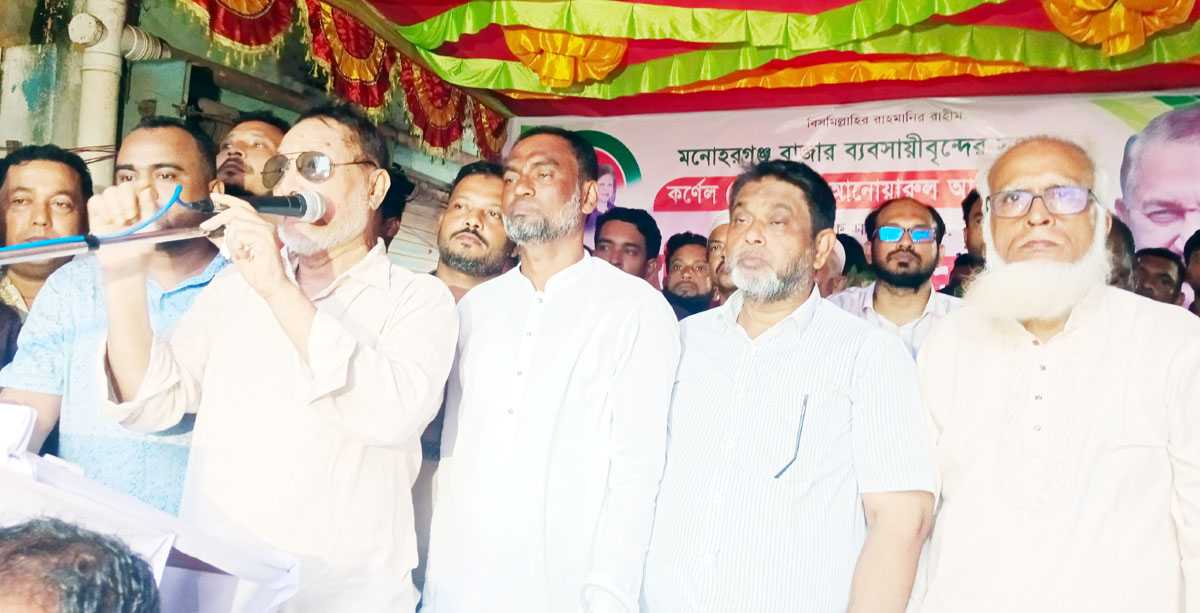 মনোহরগঞ্জে ব্যবসায়ীদের সাথে সাবেক এমপি কর্ণেল (অবঃ) এম.আনোয়ারুল আজিমের মতবিনিময়