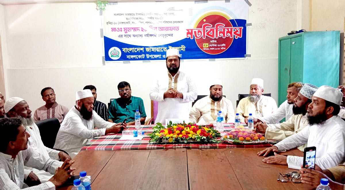 আমরা দেশকে হিন্দু, বৌদ্ধ, খ্রিস্ট্রান, মুসলিম সকলের নিরাপদ জনপদে পরিণত করবো-সাবেক শিবির কেন্দ্রীয় সভাপতি