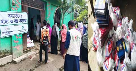 বুড়িচংয়ে বন্যা ক্ষতিগ্রস্ত এতিমখানায় খাদ্য ও বস্ত্র সহয়তা করলেন হোপ ফাউন্ডেশন!