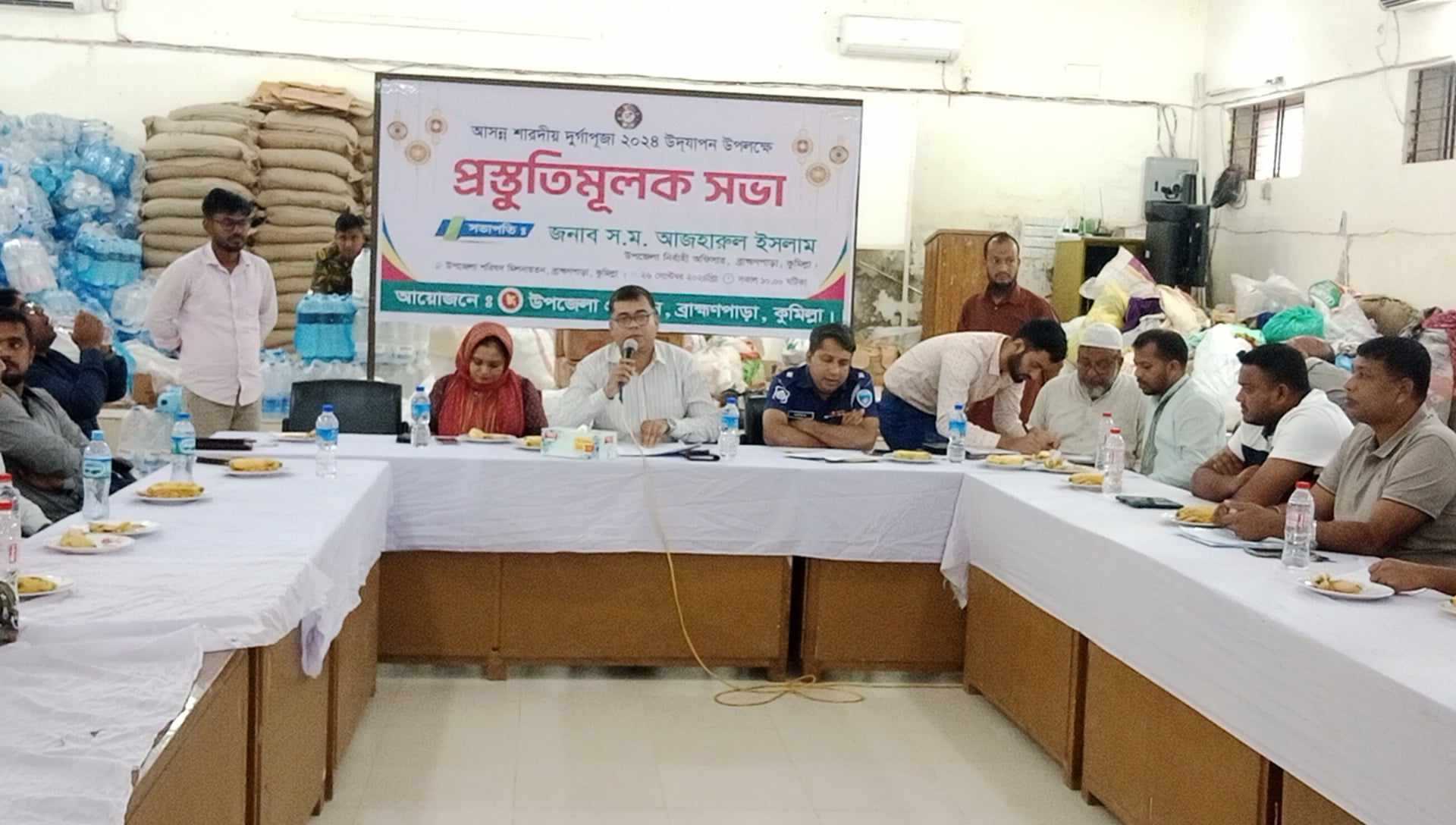 ব্রাহ্মণপাড়ায় শারদীয় দুর্গাপূজা উপলক্ষে প্রস্তুতিমূলক সভা অনুষ্ঠিত