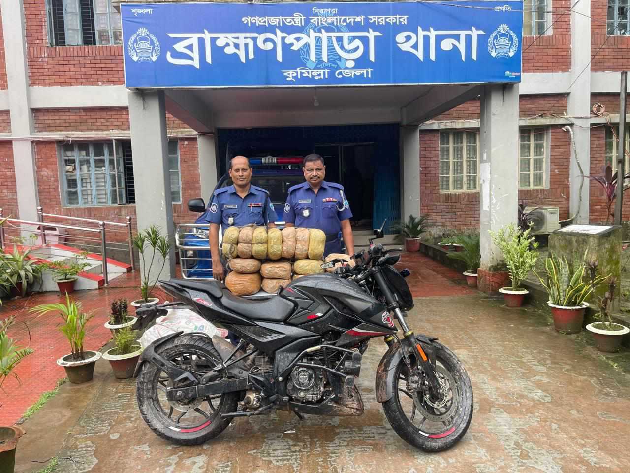 ব্রাহ্মণপাড়ায় দেড় লক্ষ টাকার গাঁজা উদ্ধার
