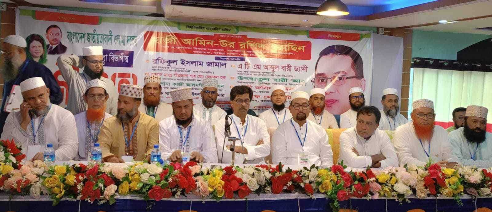 বিএনপি ধান্ধাবাজের দল না- হাজী আমিনুর রশিদ ইয়াছিন