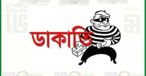 চান্দিনায় ডাকাতের ছুরিকা’ঘাতে আহত ৪, ৮ ভরি স্বর্ণসহ নগদ টাকা লুট