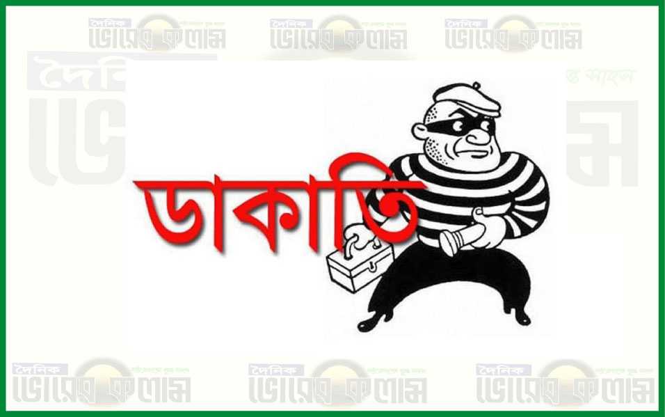 চান্দিনায় ডাকাতের ছুরিকা’ঘাতে আহত ৪, ৮ ভরি স্বর্ণসহ নগদ টাকা লুট