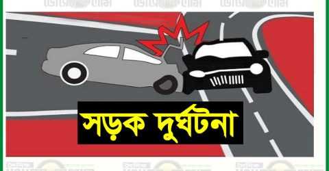সৌদি আরবে সড়ক দুর্ঘটনায় সাবেক ছাত্রদল নেতার মৃ’ত্যু