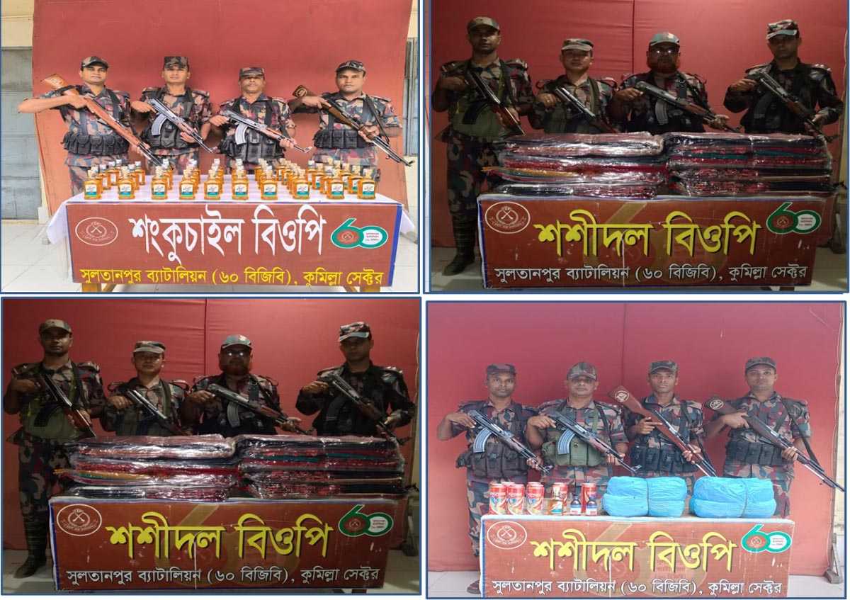 ব্রাহ্মণপাড়ায় বিজিবি কর্তৃক ৬০ লক্ষ টাকার অবৈধ ভারতীয় মালামাল ও মাদক উদ্ধার