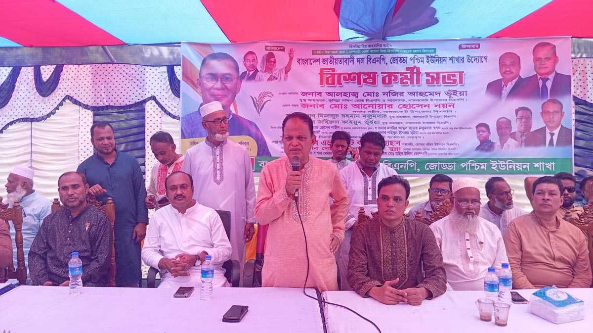 নাঙ্গলকোটে জোড্ডা পশ্চিম ইউনিয়নের উদ্যোগে বিএনপির কর্মী সভা অনুষ্ঠিত