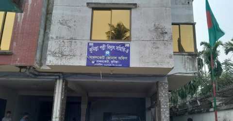 পল্লী বিদ্যুৎ চেয়ারম্যান অপসারণ ও মামলা প্রত্যাহার কর্মসূচিতে বিদ্যুৎবিহীন নাঙ্গলকোট