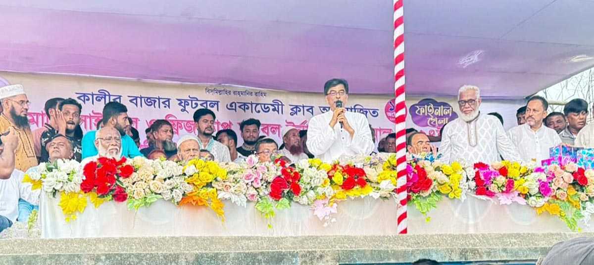 কালির বাজারে ফুটবল টুর্নামেন্টের ফাইনাল অনুষ্ঠিত