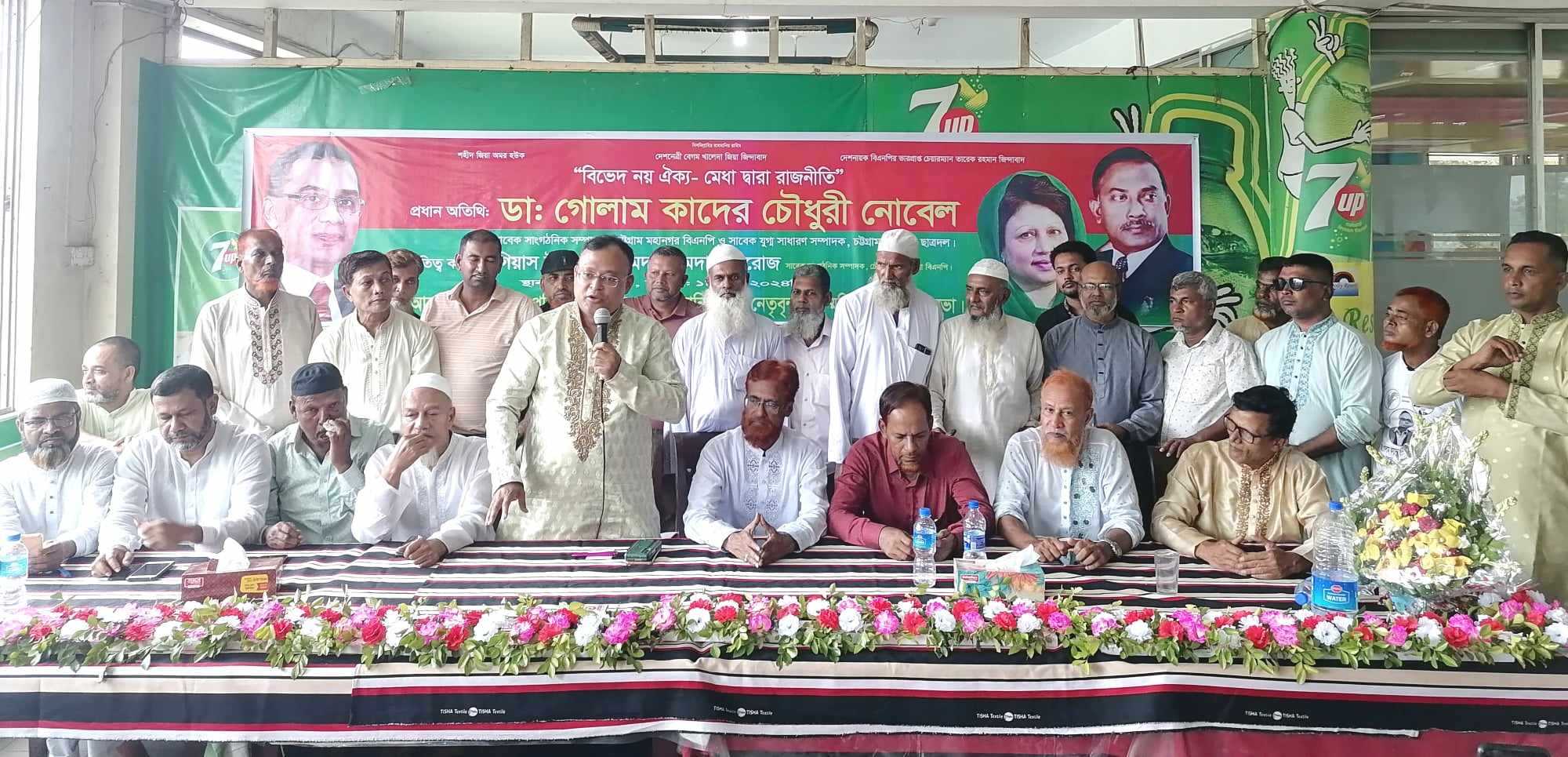 ত্যাগী, পরিশ্রমী ও কারানির্যাতিতদের বাদ দিয়ে রাজনীতি চলেনা : চৌদ্দগ্রামে বিএনপি নেতা ডা, নোবেল
