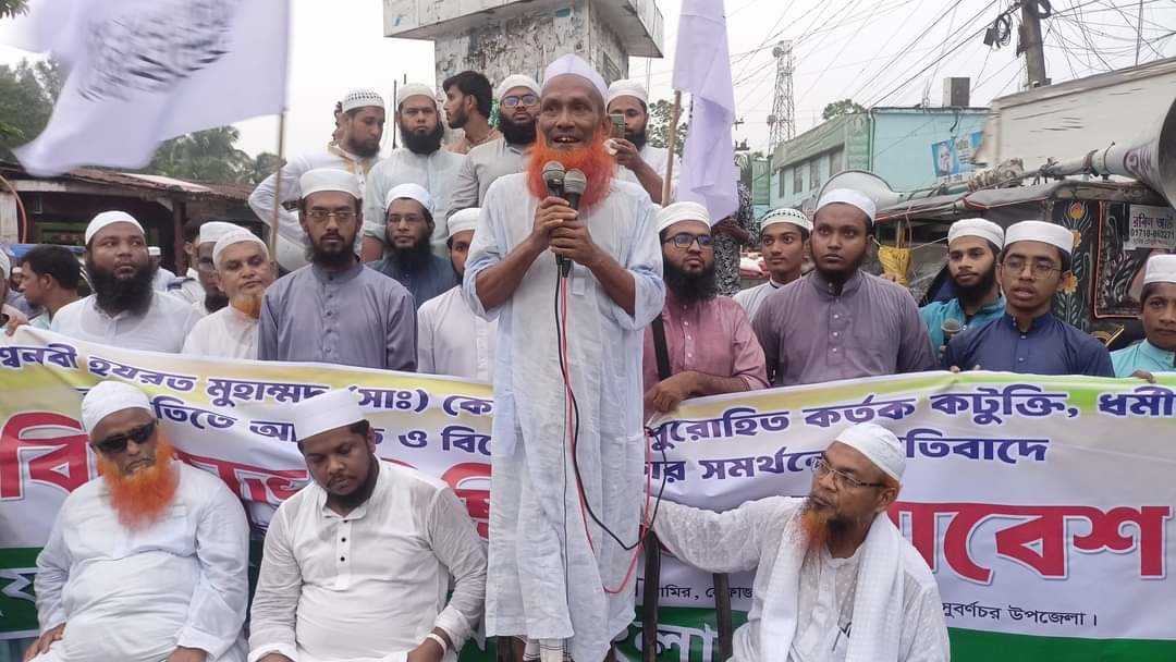 বিশ্বনবী হযরত মুহাম্মদ (সঃ)কে কুটুক্তির প্রতিবাদে সুবর্ণচরে হেফাজতের বিক্ষোভ মিছিল