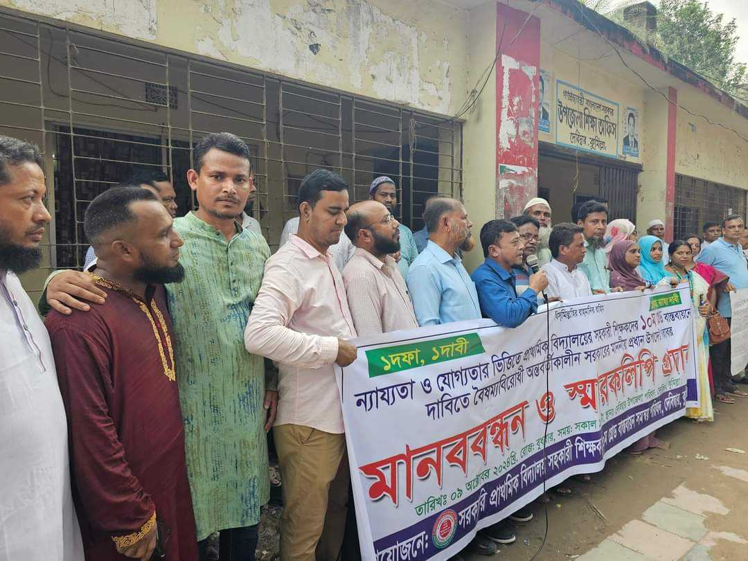 কুমিল্লার দেবিদ্বারে প্রাথমিক বিদ্যালয়ের শিক্ষকদের স্মারকলিপি প্রদান
