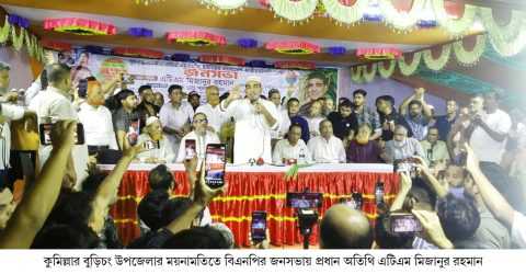 তারেক রহমানের নেতৃত্বে এ দেশ উন্নত হবে- এটিএম মিজানুর রহমান
