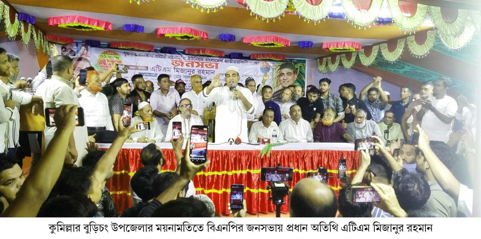 তারেক রহমানের নেতৃত্বে এ দেশ উন্নত হবে- এটিএম মিজানুর রহমান