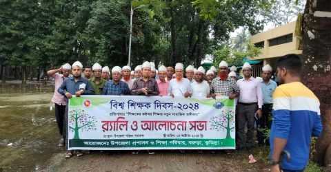 বরুড়ায় বিশ্ব শিক্ষক দিবস উপলক্ষে র‍্যালী ও আলোচনা সভা অনুষ্ঠিত