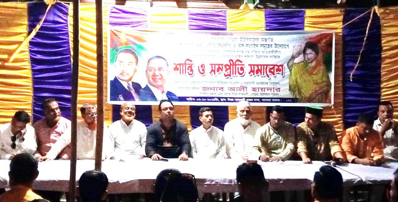নাঙ্গলকোটে বিএনপি’র শান্তি ও সম্প্রীতি সমাবেশ অনুষ্ঠিত