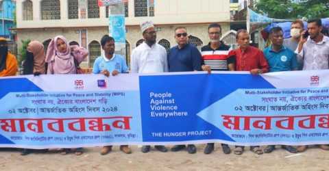 লাকসামে আন্তর্জাতিক অহিংস দিবসে মানববন্ধন অনুষ্ঠিত