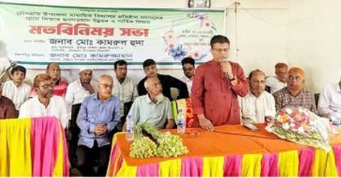 চৌদ্দগ্রামে শিক্ষার গুণগতমান উন্নয়নে প্রতিষ্ঠান প্রধানদের সাথে কামরুল হুদা’র মতবিনিময়