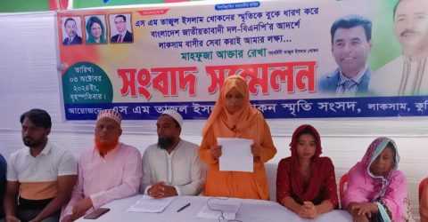 লাকসামের রাজনীতিতে পদার্পন করেছেন এস এম তাজুল ইসলাম খোকনের সহধর্মিনী