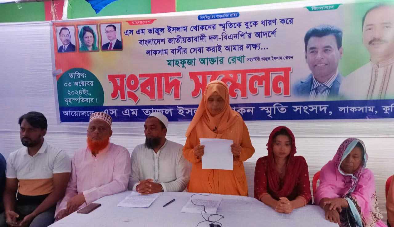 লাকসামের রাজনীতিতে পদার্পন করেছেন এস এম তাজুল ইসলাম খোকনের সহধর্মিনী
