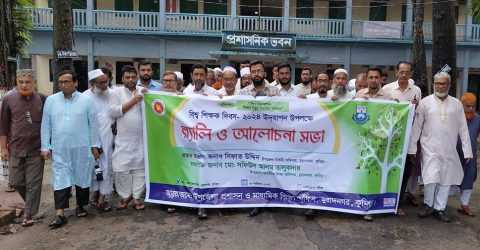 মুরাদনগরে বিশ্ব শিক্ষক দিবস উপলক্ষে র‌্যালী ও সভা অনুষ্ঠিত