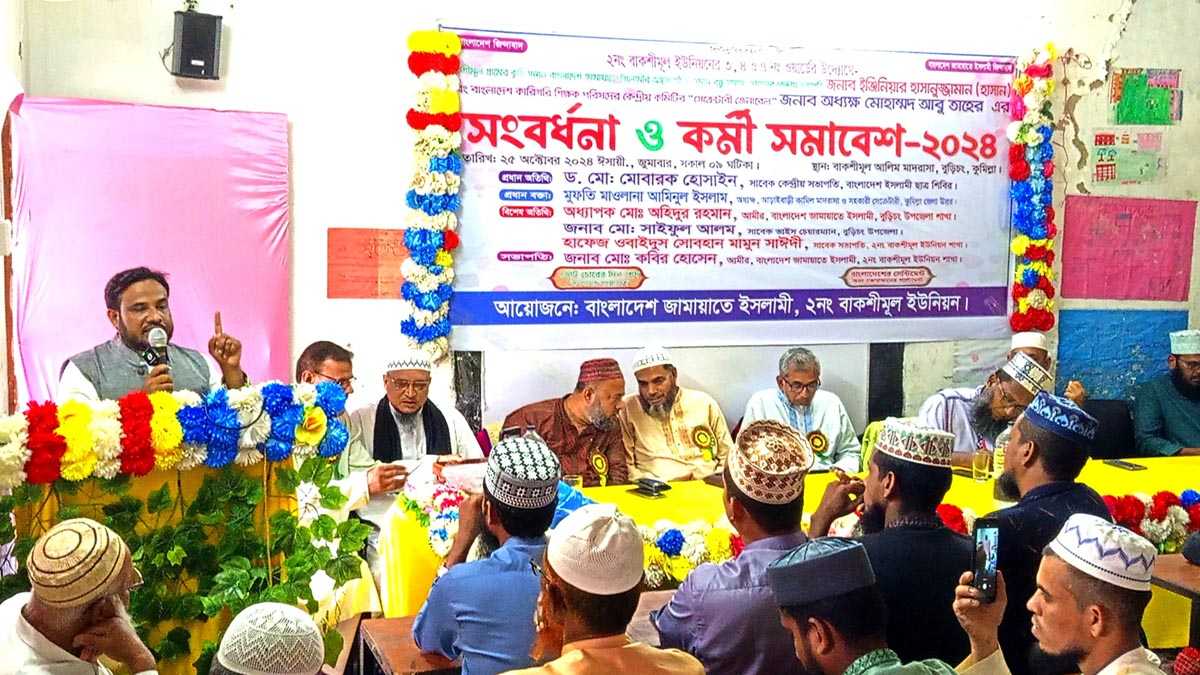 ১৫ বছর পর প্রকাশ্যে বুড়িচং বাকশীমূলে বাংলাদেশ জামায়াতে ইসলামীর কর্মী সমাবেশ অনুষ্ঠিত