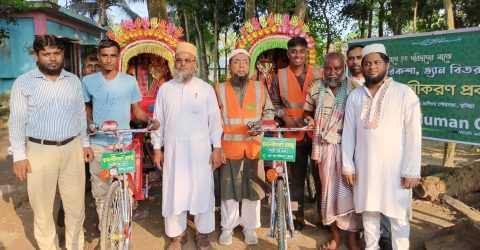 চান্দিনায় হতদরিদ্রদের মাঝে এফআর হিউম্যান কেয়ার ফাউন্ডেশনের রিকশা বিতরণ