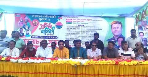 চৌদ্দগ্রাম পৌরসভা যুবদলের উদ্যোগে ৪৬তম প্রতিষ্ঠাবার্ষিকী পালিত