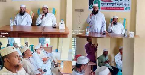 লালমাইয়ে হজ্ব ও ওমরাহ্ প্রশিক্ষণ কর্মশালা অনুষ্ঠিত