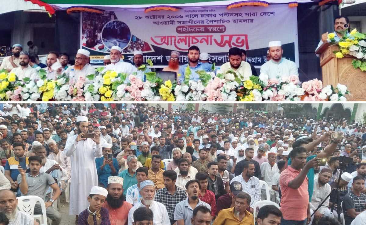 চৌদ্দগ্রামে পল্টন ট্রাজেডি উপলক্ষে জামায়াতের সমাবেশ অনুষ্ঠিত