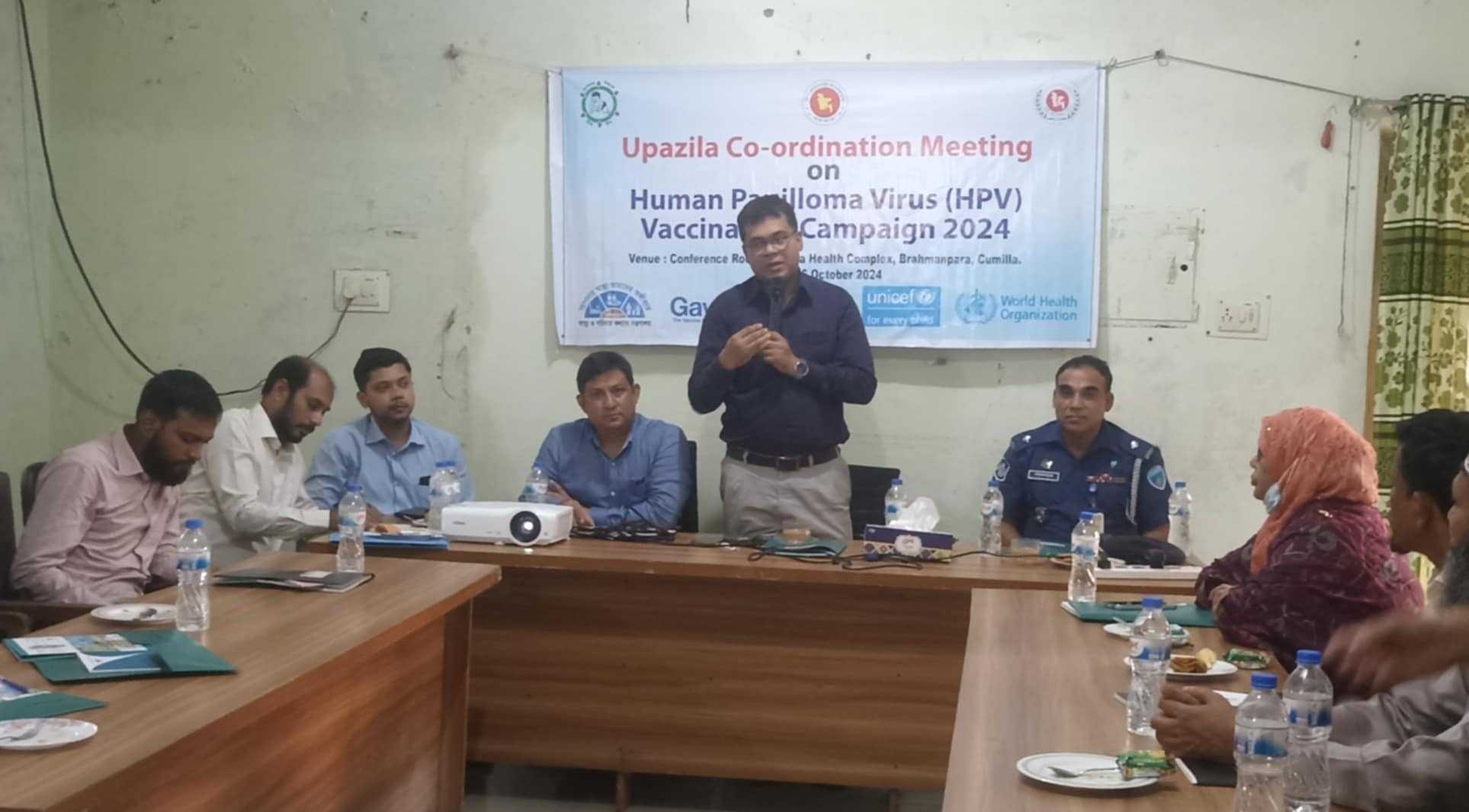 ব্রাহ্মণপাড়ায় এইচপিভি টিকাদান ক্যাম্পেইন উপলক্ষে মতবিনিময় সভা