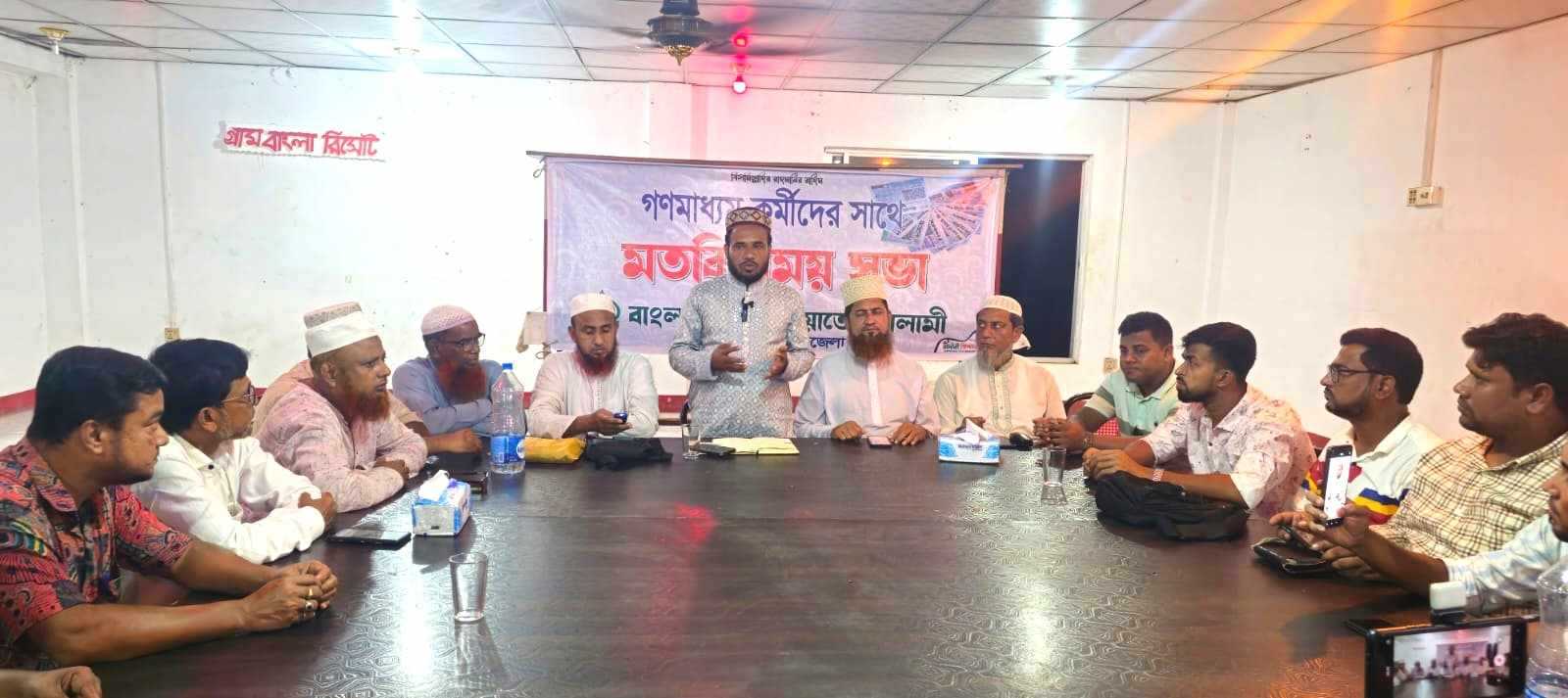 ব্রাহ্মণপাড়ায় গণমাধ্যম কর্মীদের সাথে জামায়াতের মতবিনিময়