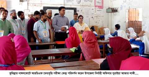 নাঙ্গলকোটে আর.ডি.এফ মেধাবৃত্তি পরীক্ষা অনুষ্ঠিত