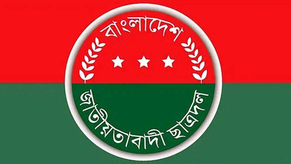 ছাত্রদল নেতাকর্মীদের প্রতি জরুরি ৯ নির্দেশনা