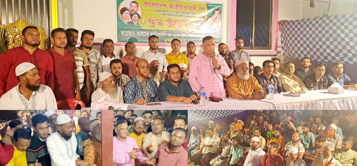 নগরীর ২২নং ওয়ার্ডে বিএনপির ও অঙ্গ সংগঠনের আঞ্চলিক কার্যালয় উদ্বোধন
