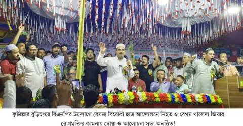 ‘রক্তের বিনিময়ে অর্জিত স্বাধীন বাংলাদেশকে পাহারা দিতে হবে;এটিএম মিজানুর রহমান