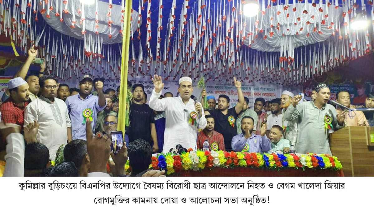 ‘রক্তের বিনিময়ে অর্জিত স্বাধীন বাংলাদেশকে পাহারা দিতে হবে;এটিএম মিজানুর রহমান