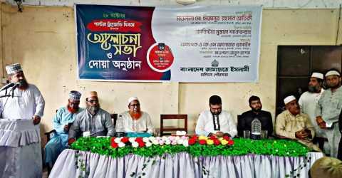পল্টন ট্রাজেডি দিবস উপলক্ষে চান্দিনা পৌর জামায়াতের আলোচনা সভা ও দোয়া অনুষ্ঠিত