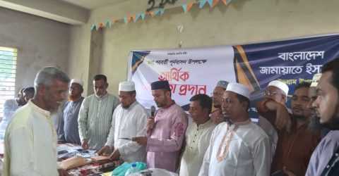 চৌদ্দগ্রামে বন্যায় ক্ষতিগ্রস্ত ২৫০ পরিবারকে জামায়াতের আর্থিক সহায়তা