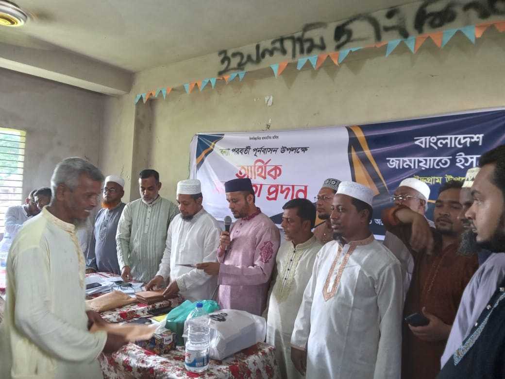 চৌদ্দগ্রামে বন্যায় ক্ষতিগ্রস্ত ২৫০ পরিবারকে জামায়াতের আর্থিক সহায়তা
