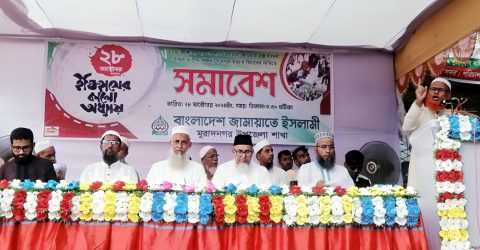 কুমিল্লার মুরাদনগর উপজেলায় জামায়াতের বিক্ষোভ সমাবেশ
