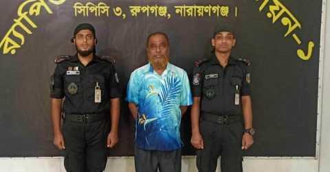 রূপগঞ্জ কায়েতপাড়া ইউপি সাবেক চেয়ারম্যান গ্রেফতার